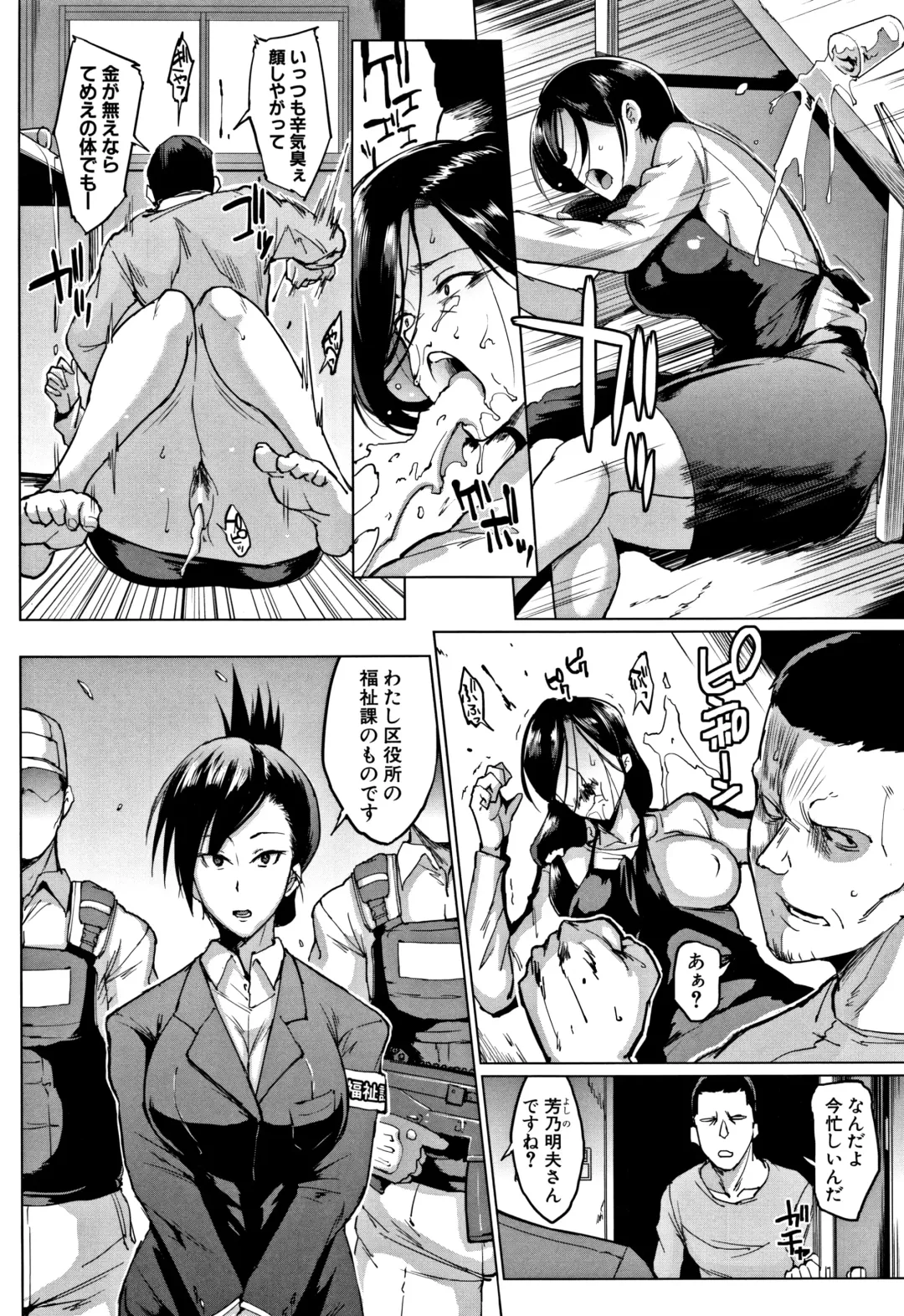 [Fan No Hitori] Dolls Fhentai - Page 147