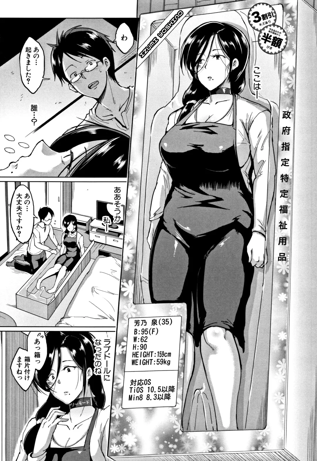 [Fan No Hitori] Dolls Fhentai - Page 150