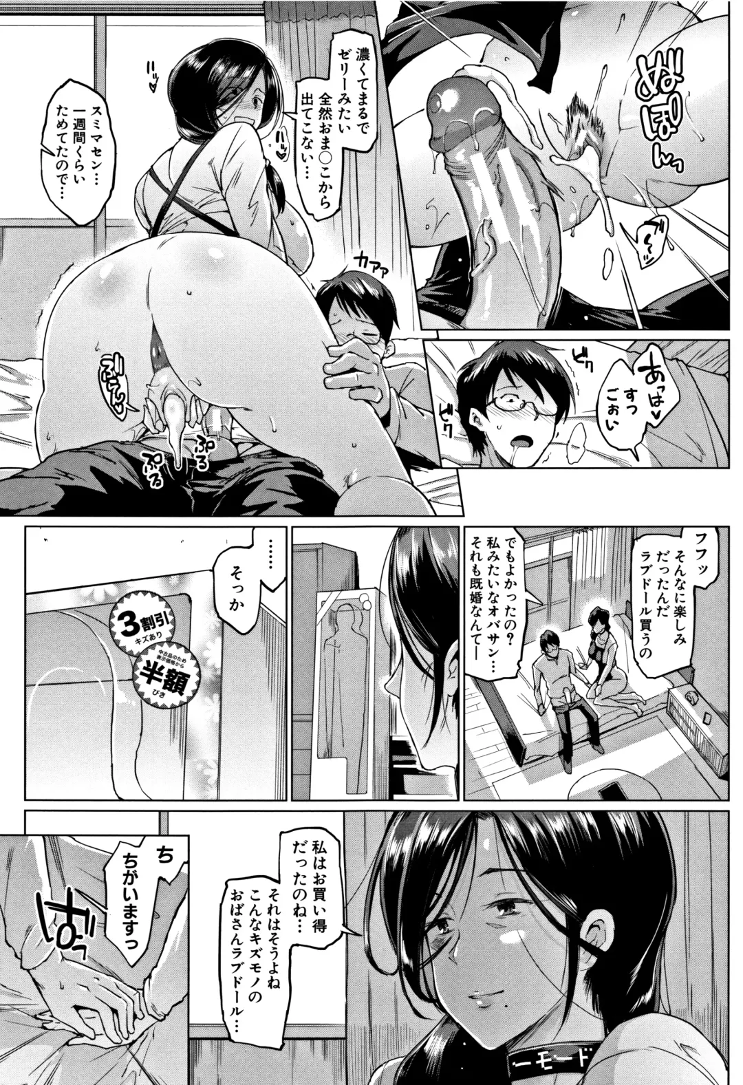 [Fan No Hitori] Dolls Fhentai - Page 162