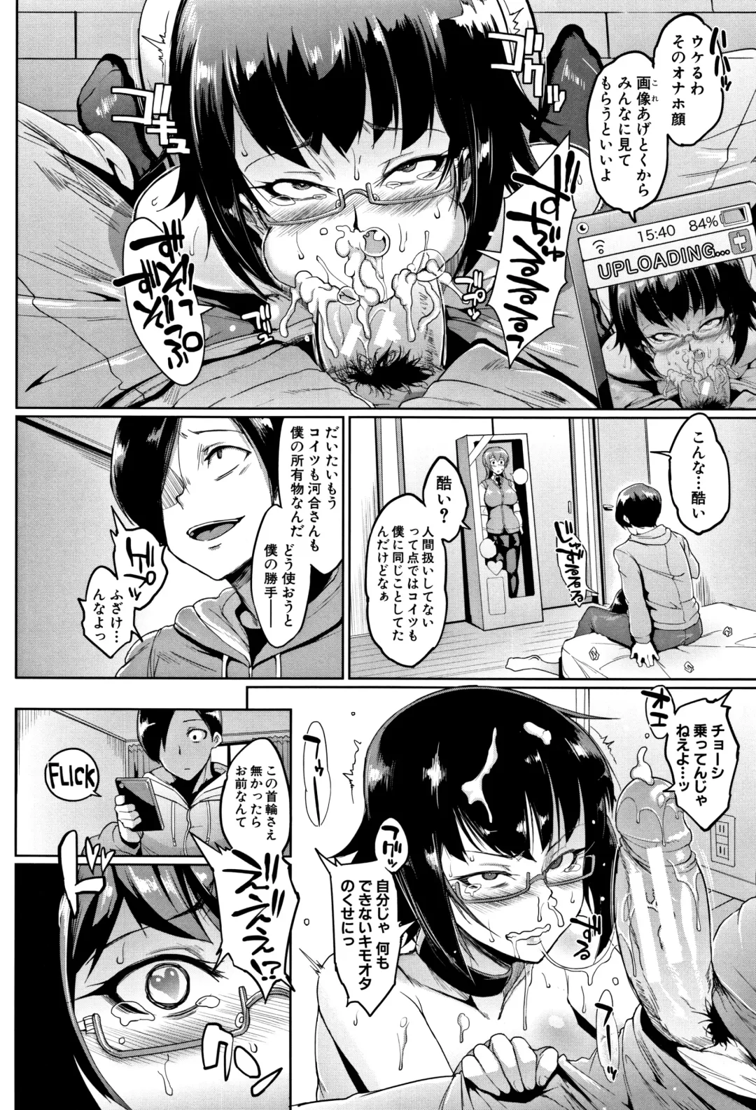 [Fan No Hitori] Dolls Fhentai - Page 17