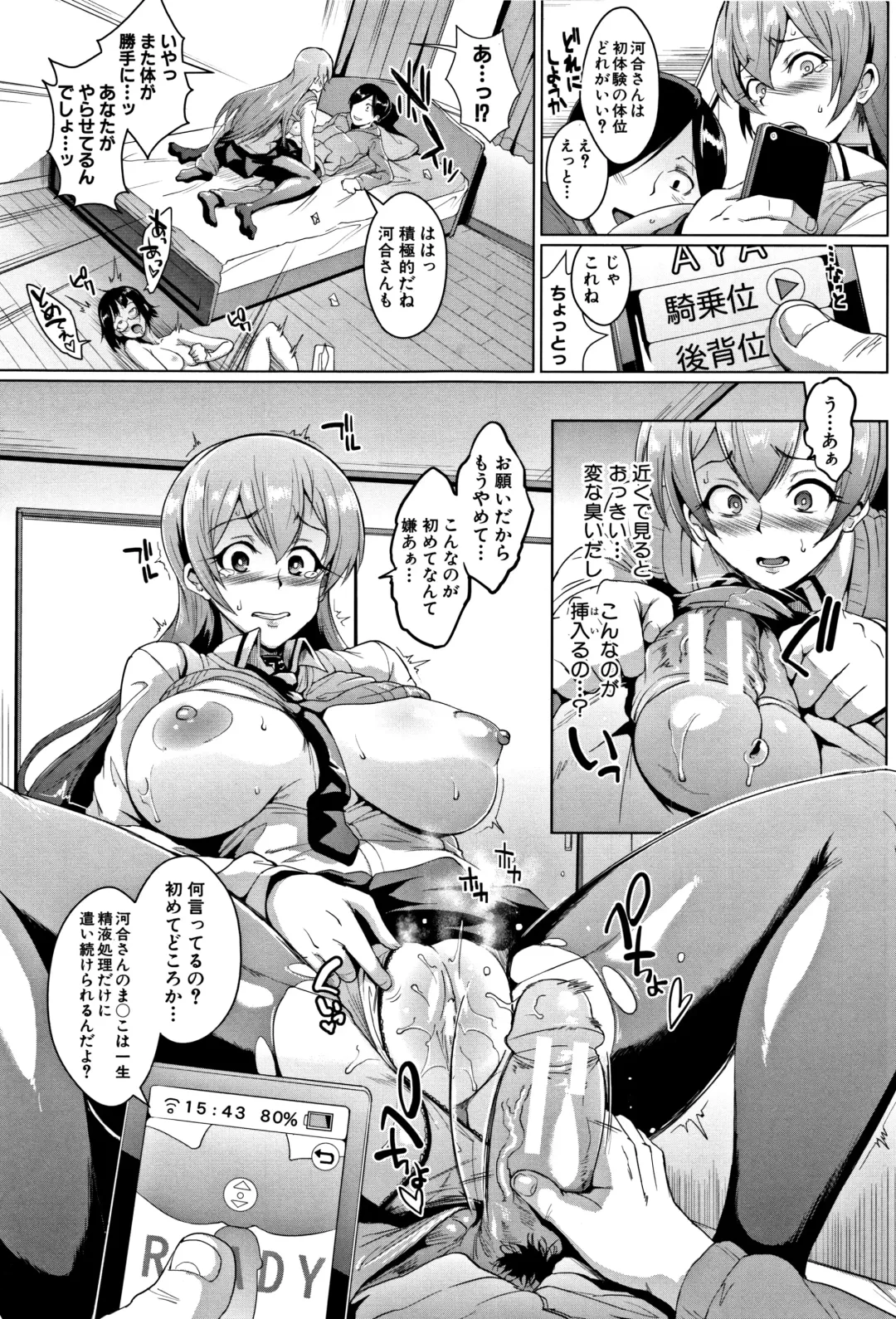 [Fan No Hitori] Dolls Fhentai - Page 22