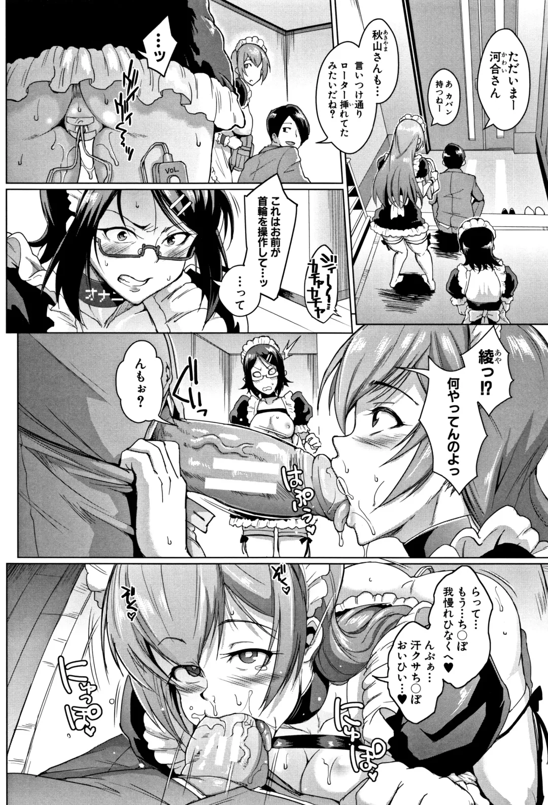 [Fan No Hitori] Dolls Fhentai - Page 37