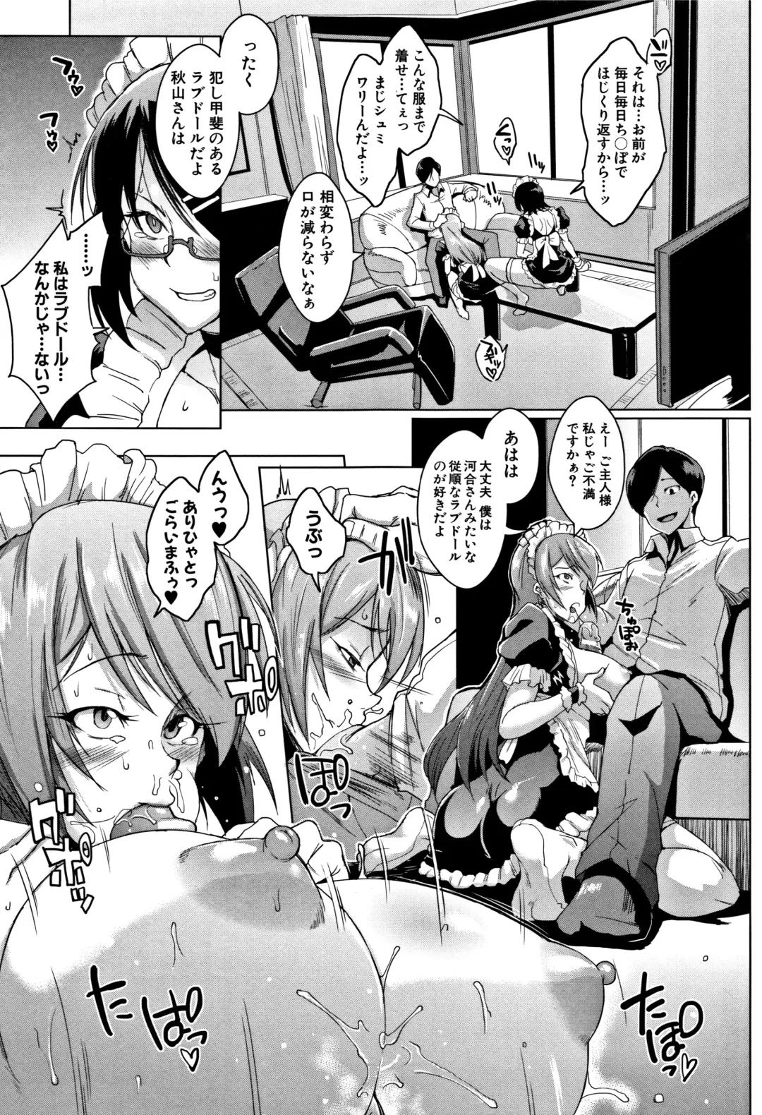 [Fan No Hitori] Dolls Fhentai - Page 40