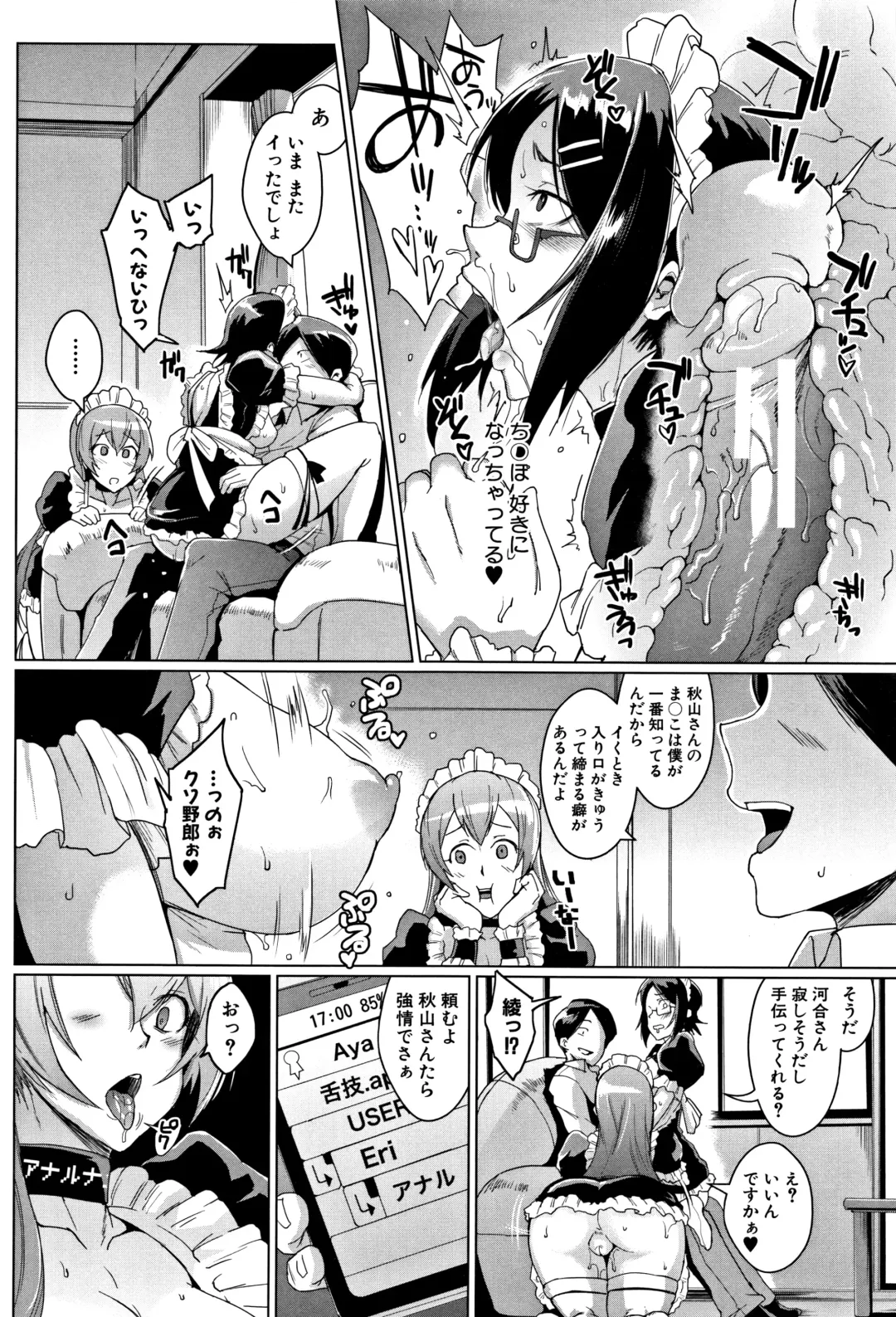 [Fan No Hitori] Dolls Fhentai - Page 45