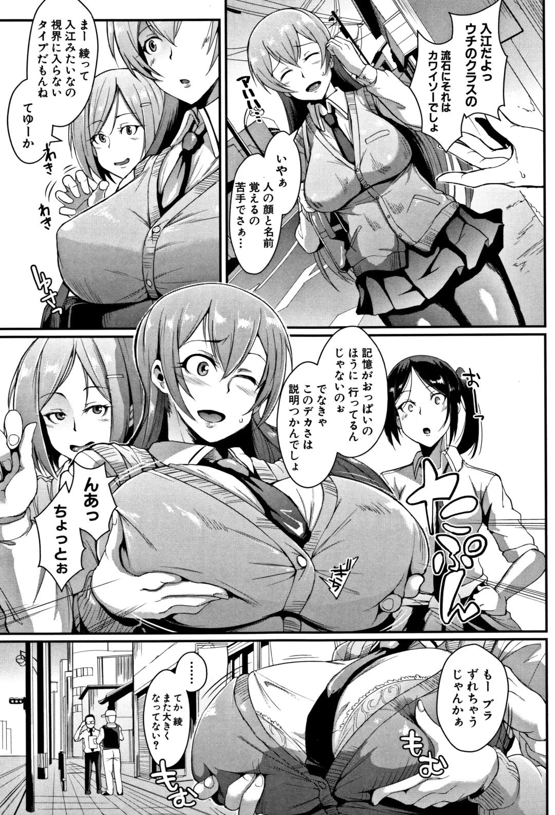 [Fan No Hitori] Dolls Fhentai - Page 8