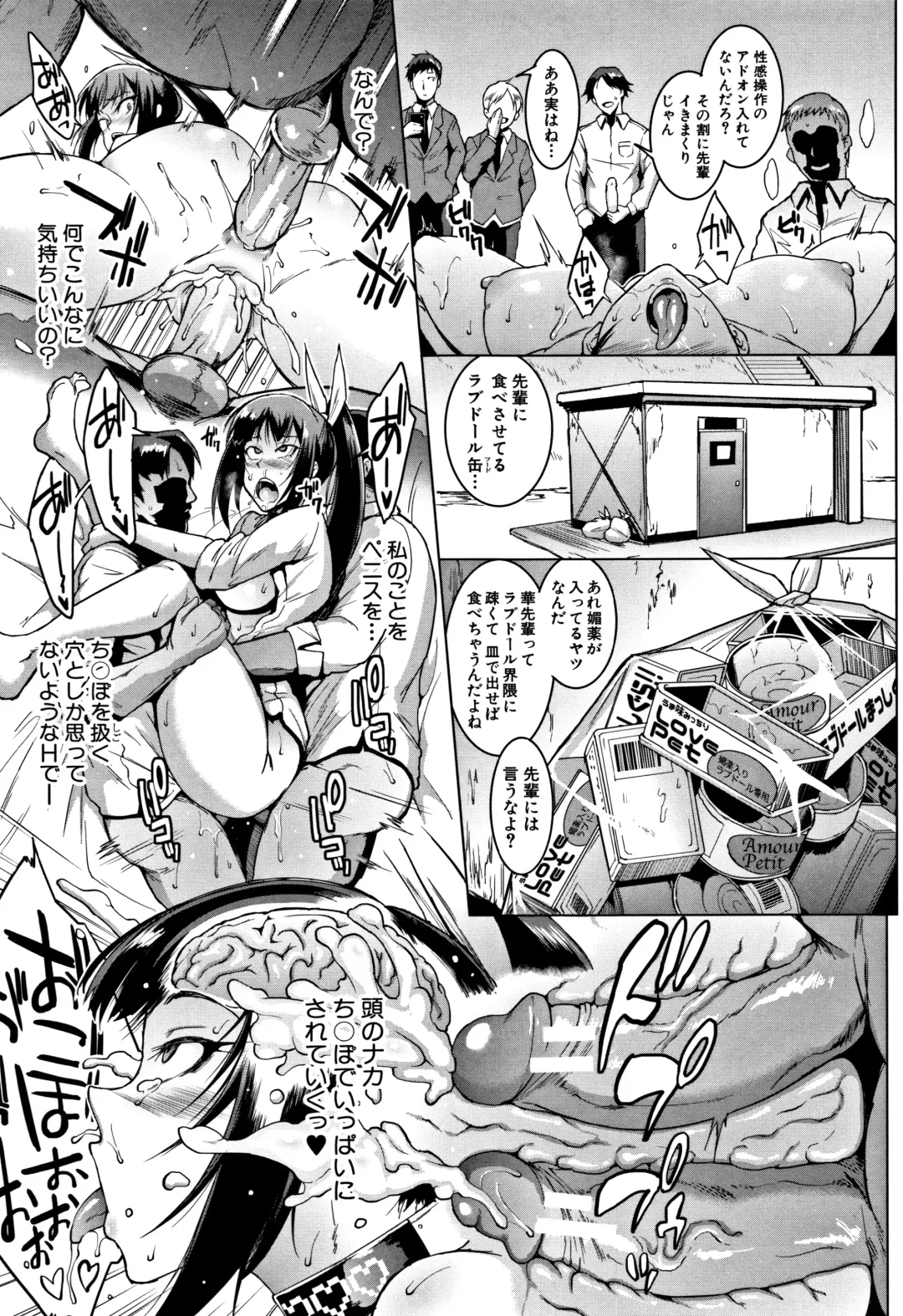 [Fan No Hitori] Dolls Fhentai - Page 96