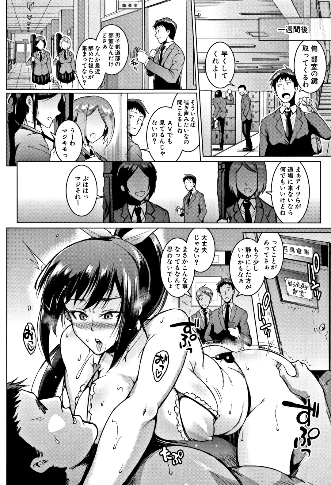 [Fan No Hitori] Dolls Fhentai - Page 99