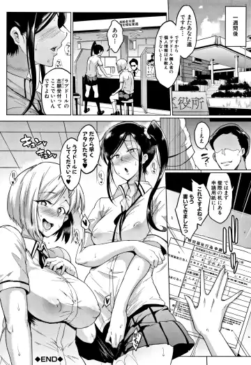 [Fan No Hitori] Dolls Fhentai - Page 143