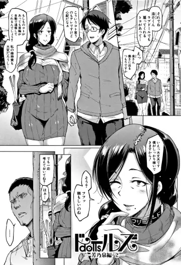 [Fan No Hitori] Dolls Fhentai - Page 172