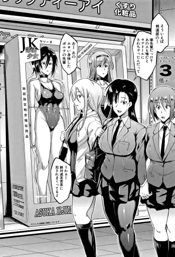 [Fan No Hitori] Dolls Fhentai - Page 223