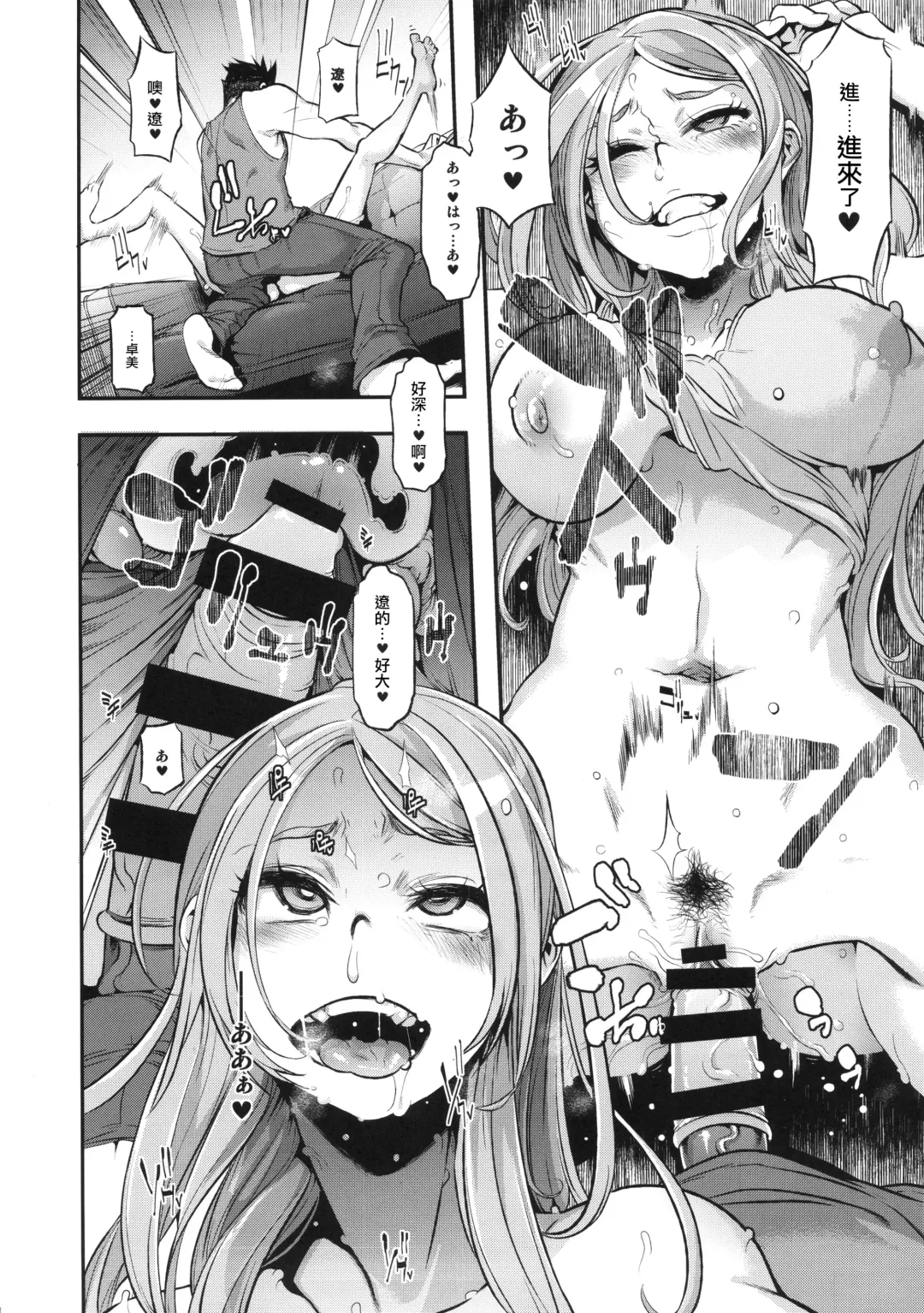 TSF Monogatari Append 3.0 Fhentai - Page 23