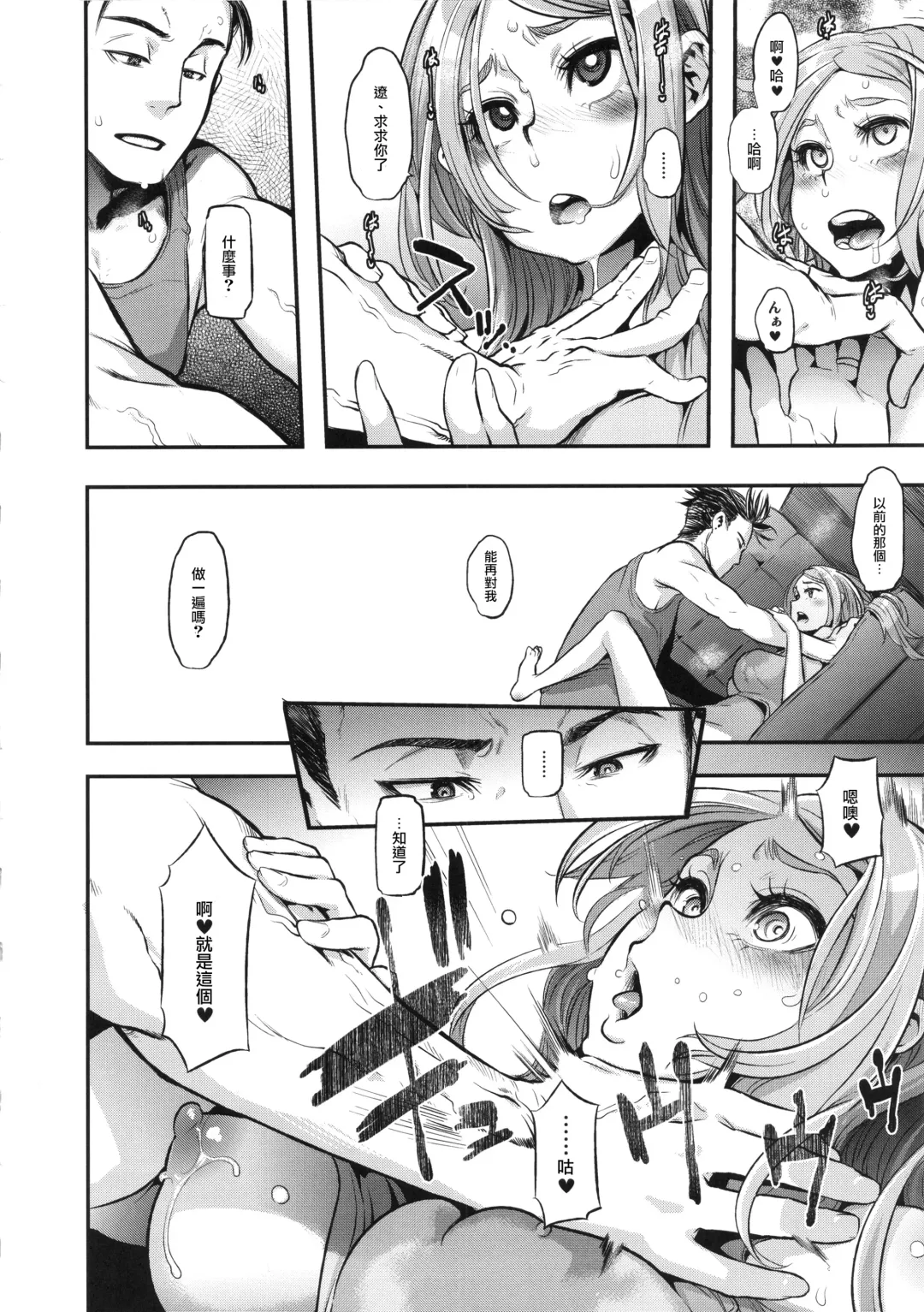 TSF Monogatari Append 3.0 Fhentai - Page 25