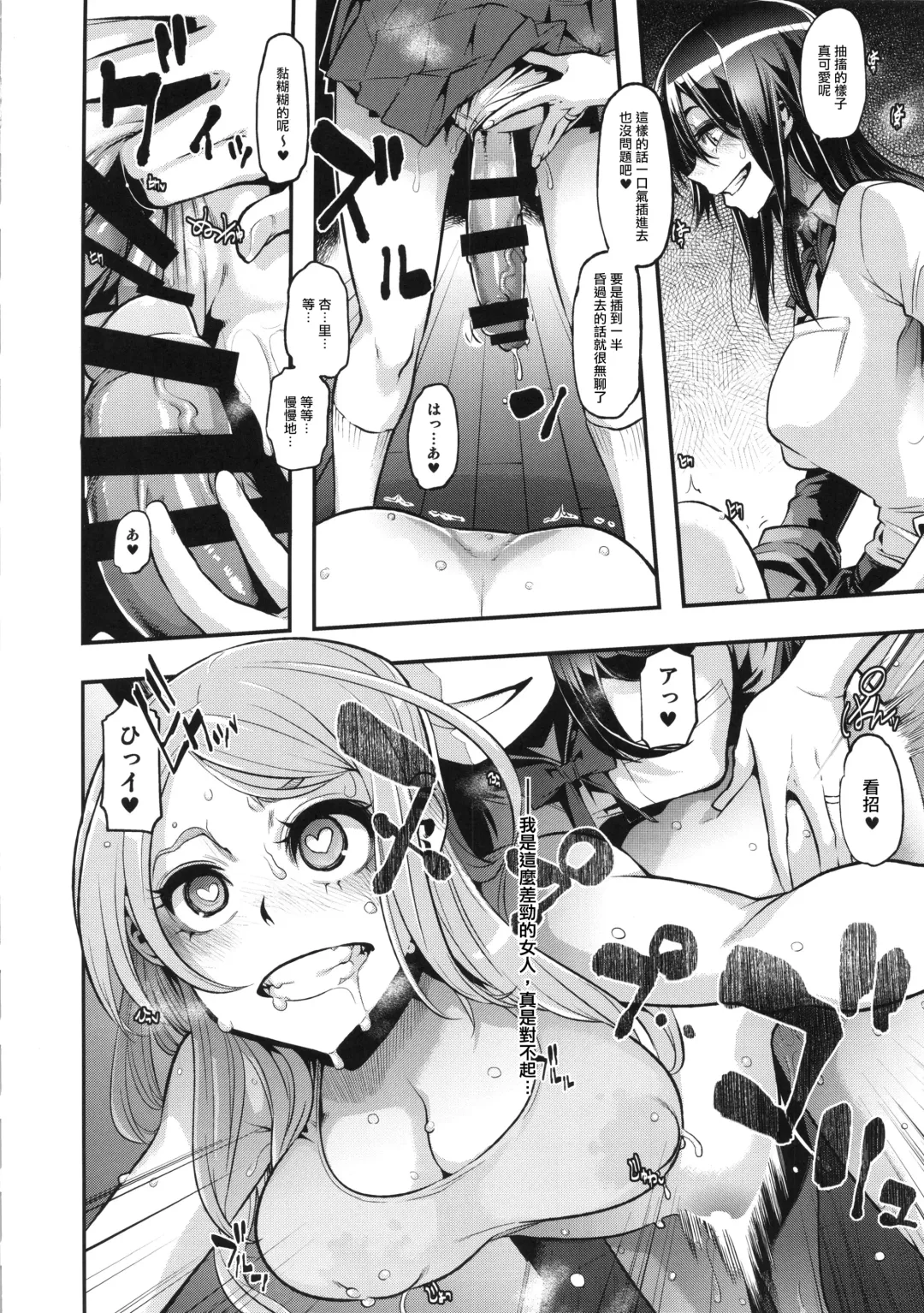 TSF Monogatari Append 3.0 Fhentai - Page 33