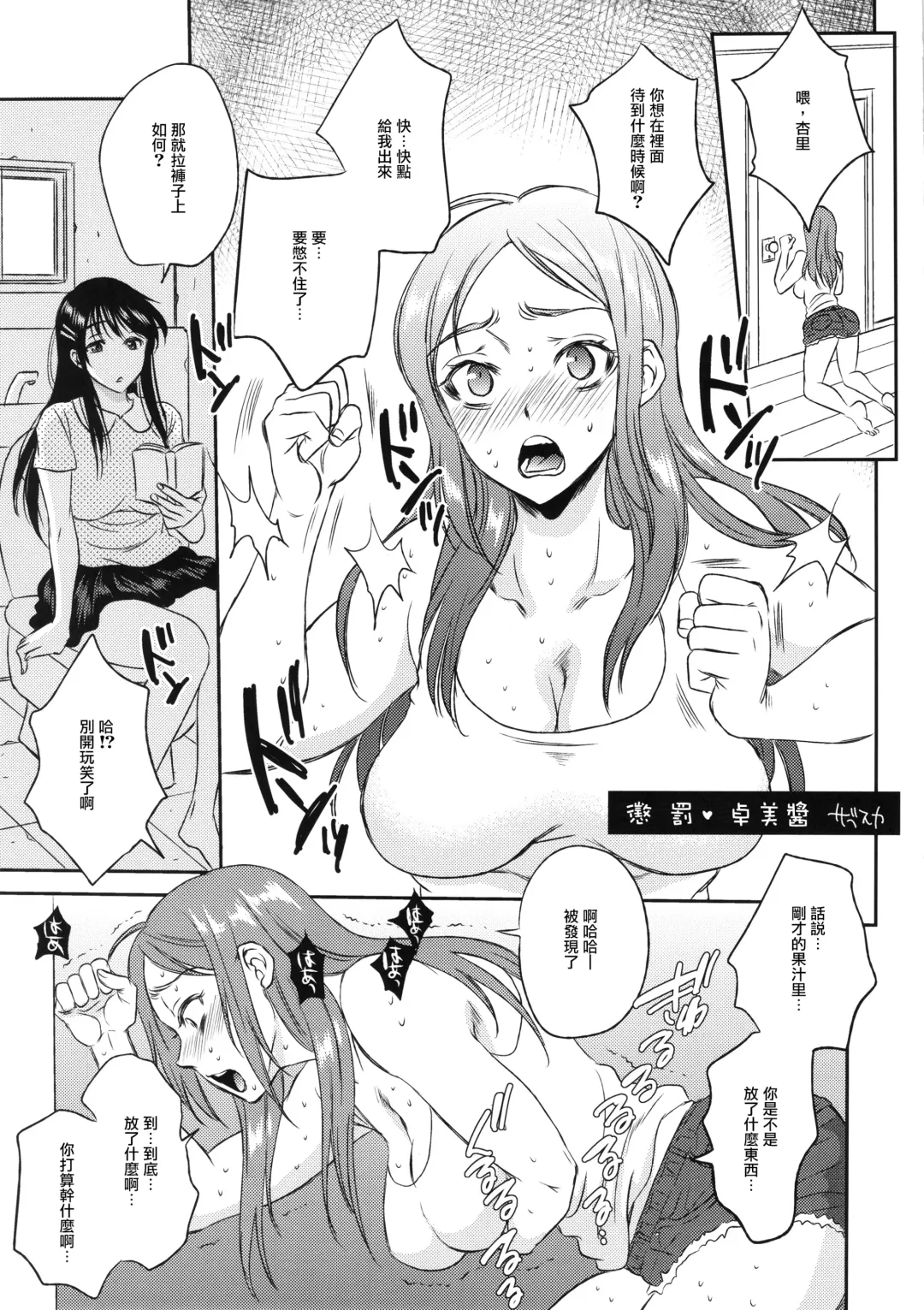 TSF Monogatari Append 3.0 Fhentai - Page 46