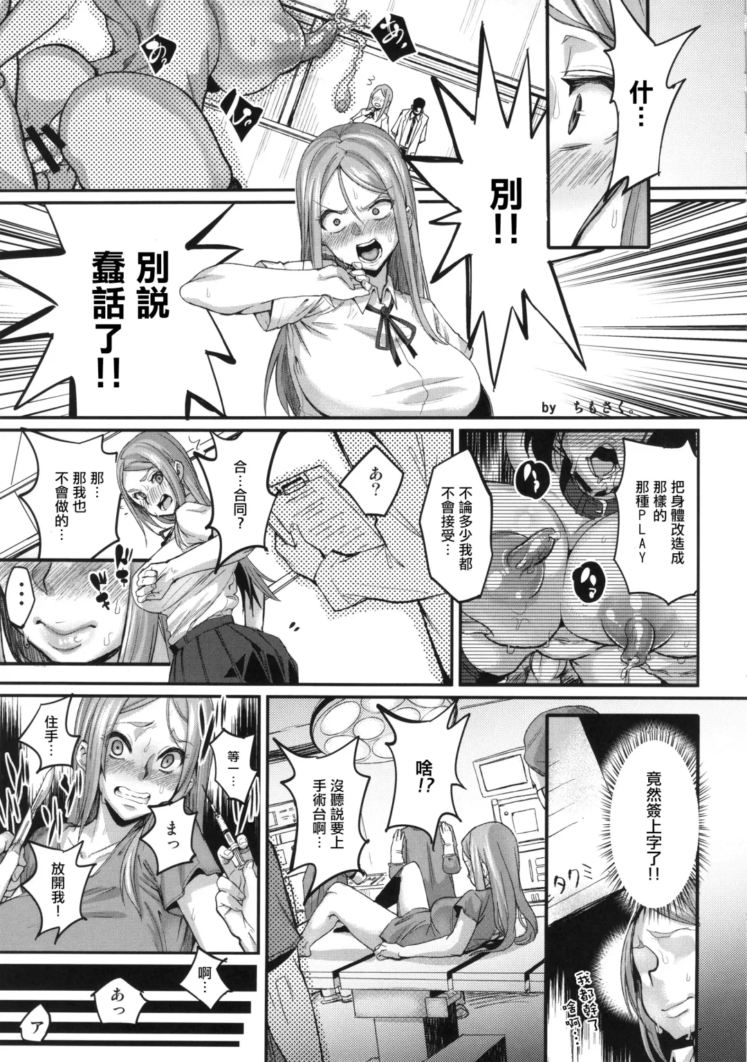 TSF Monogatari Append 3.0 Fhentai - Page 62