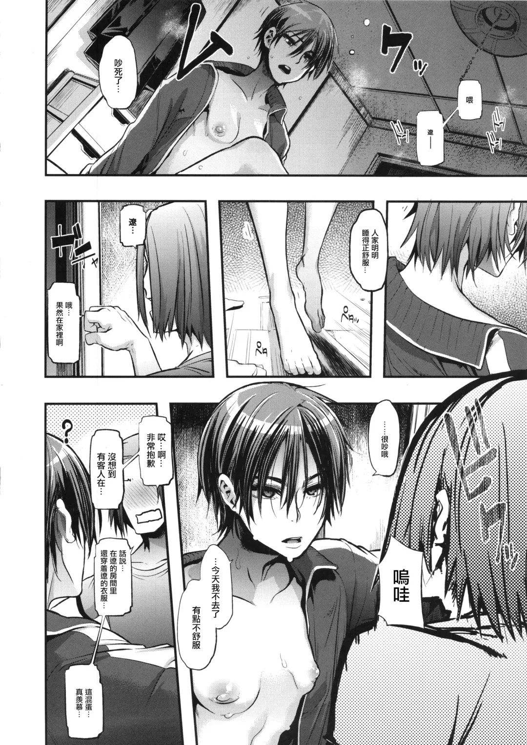 TSF Monogatari Append 3.0 Fhentai - Page 73