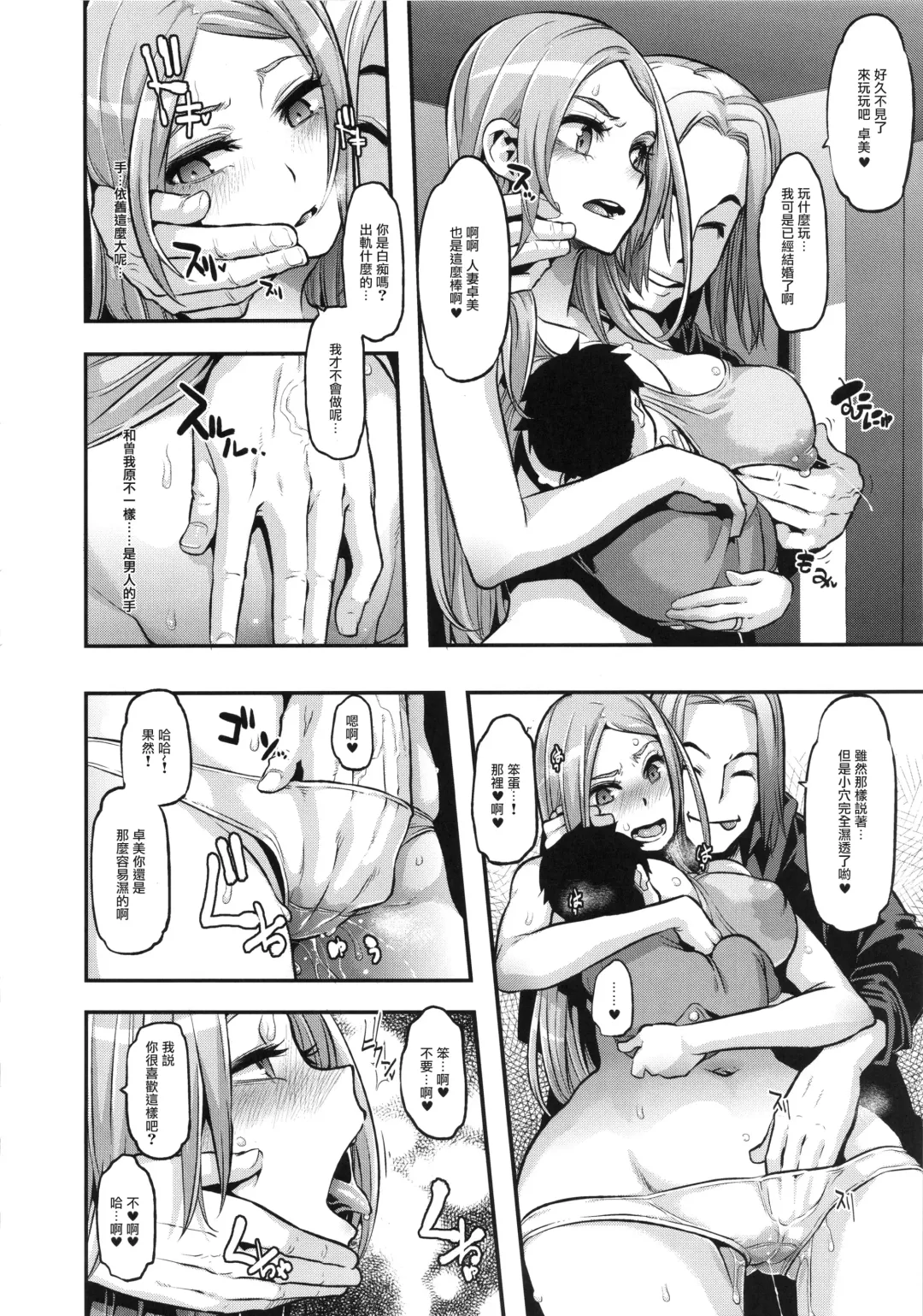 TSF Monogatari Append 3.0 Fhentai - Page 9