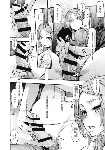 TSF Monogatari Append 3.0 Fhentai - Page 11