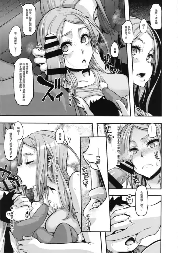 TSF Monogatari Append 3.0 Fhentai - Page 12