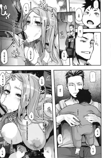 TSF Monogatari Append 3.0 Fhentai - Page 16