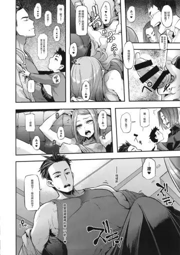 TSF Monogatari Append 3.0 Fhentai - Page 21