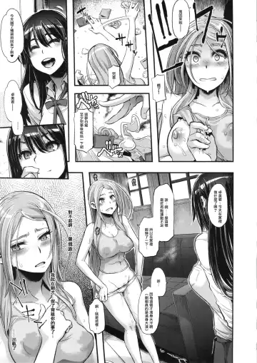 TSF Monogatari Append 3.0 Fhentai - Page 30