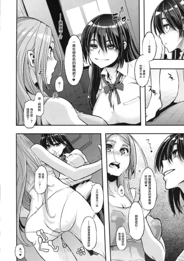 TSF Monogatari Append 3.0 Fhentai - Page 31