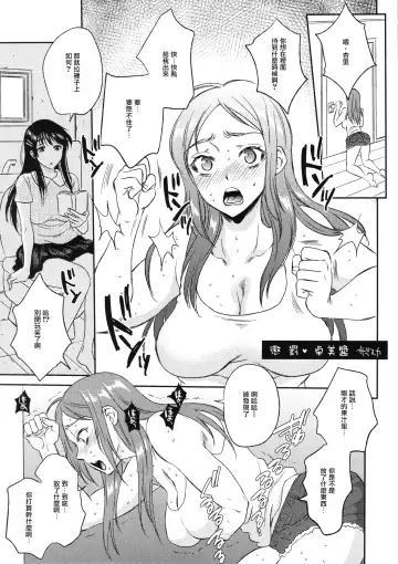 TSF Monogatari Append 3.0 Fhentai - Page 46