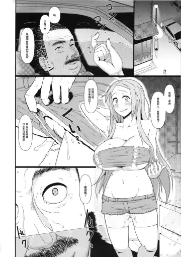 TSF Monogatari Append 3.0 Fhentai - Page 53