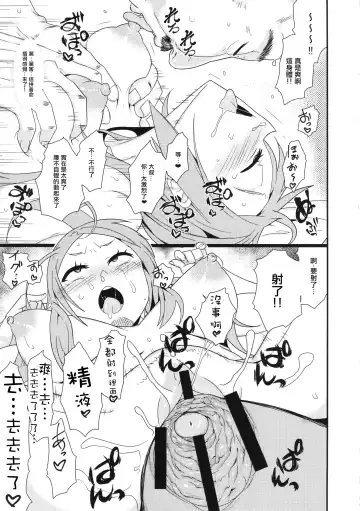 TSF Monogatari Append 3.0 Fhentai - Page 56