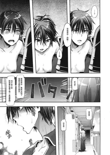 TSF Monogatari Append 3.0 Fhentai - Page 74