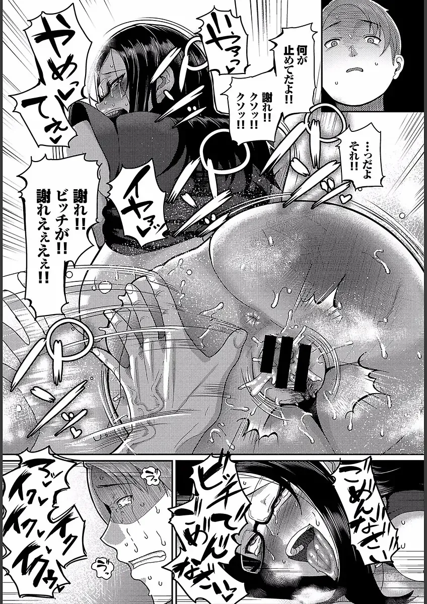 [Yamamoto Zenzen] Teisou Ganmushi Girls - Women of Loose Morals Fhentai - Page 19