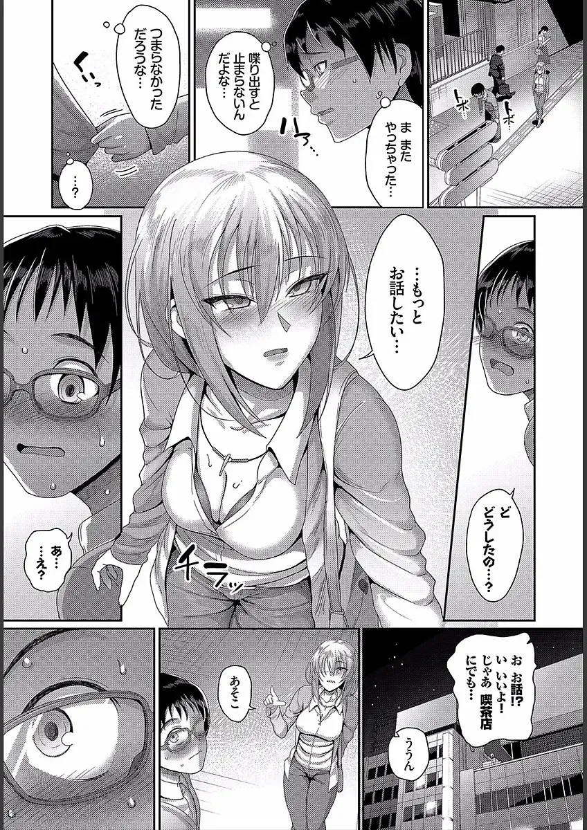 [Yamamoto Zenzen] Teisou Ganmushi Girls - Women of Loose Morals Fhentai - Page 45
