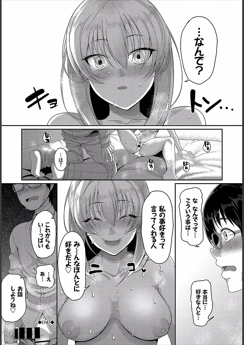 [Yamamoto Zenzen] Teisou Ganmushi Girls - Women of Loose Morals Fhentai - Page 62
