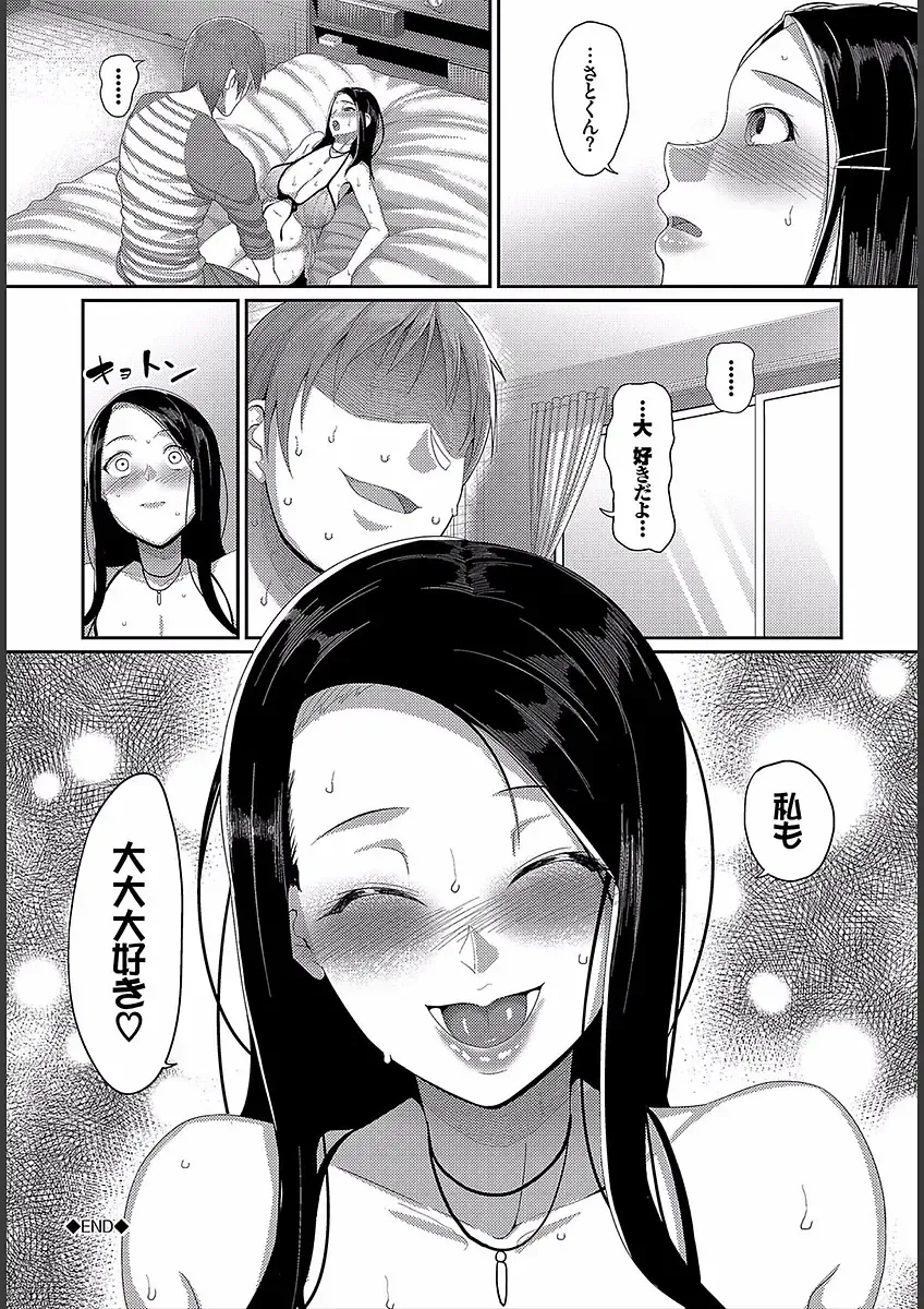 [Yamamoto Zenzen] Teisou Ganmushi Girls - Women of Loose Morals Fhentai - Page 82