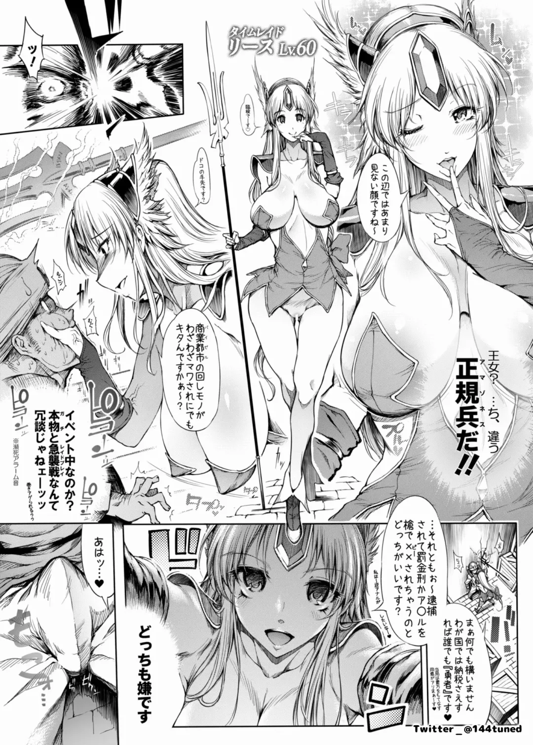 [144] RIESZ&FASHION7 Fhentai - Page 4