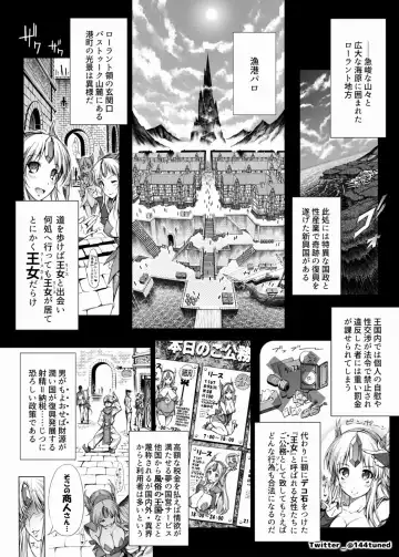 [144] RIESZ&FASHION7 Fhentai - Page 3
