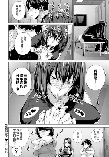 [Etuzan Jakusui] Bare nai You ni | 別被發現了♥ Fhentai - Page 23