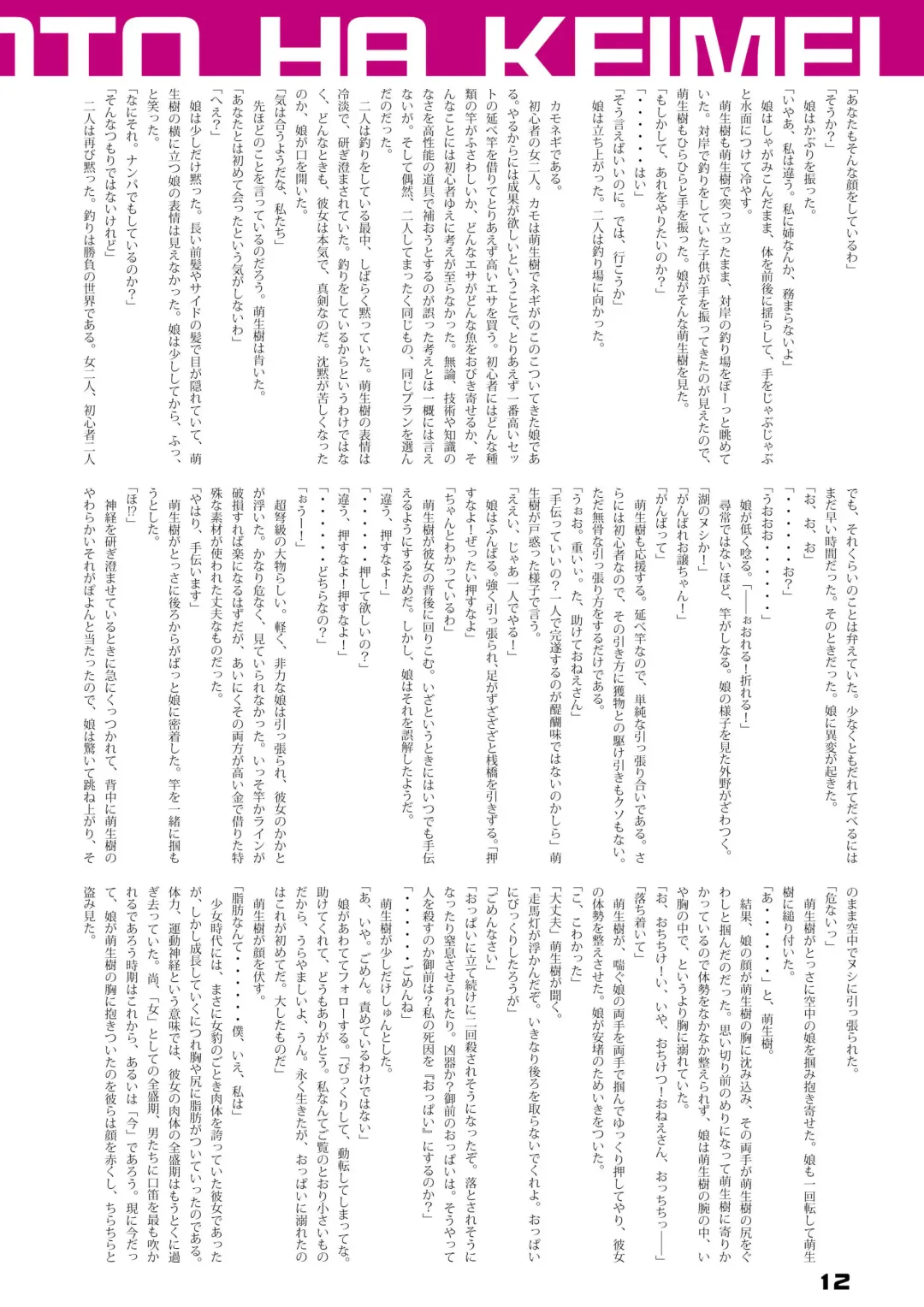 橘万年青は啓明萌生樹の子が欲しい Fhentai - Page 12