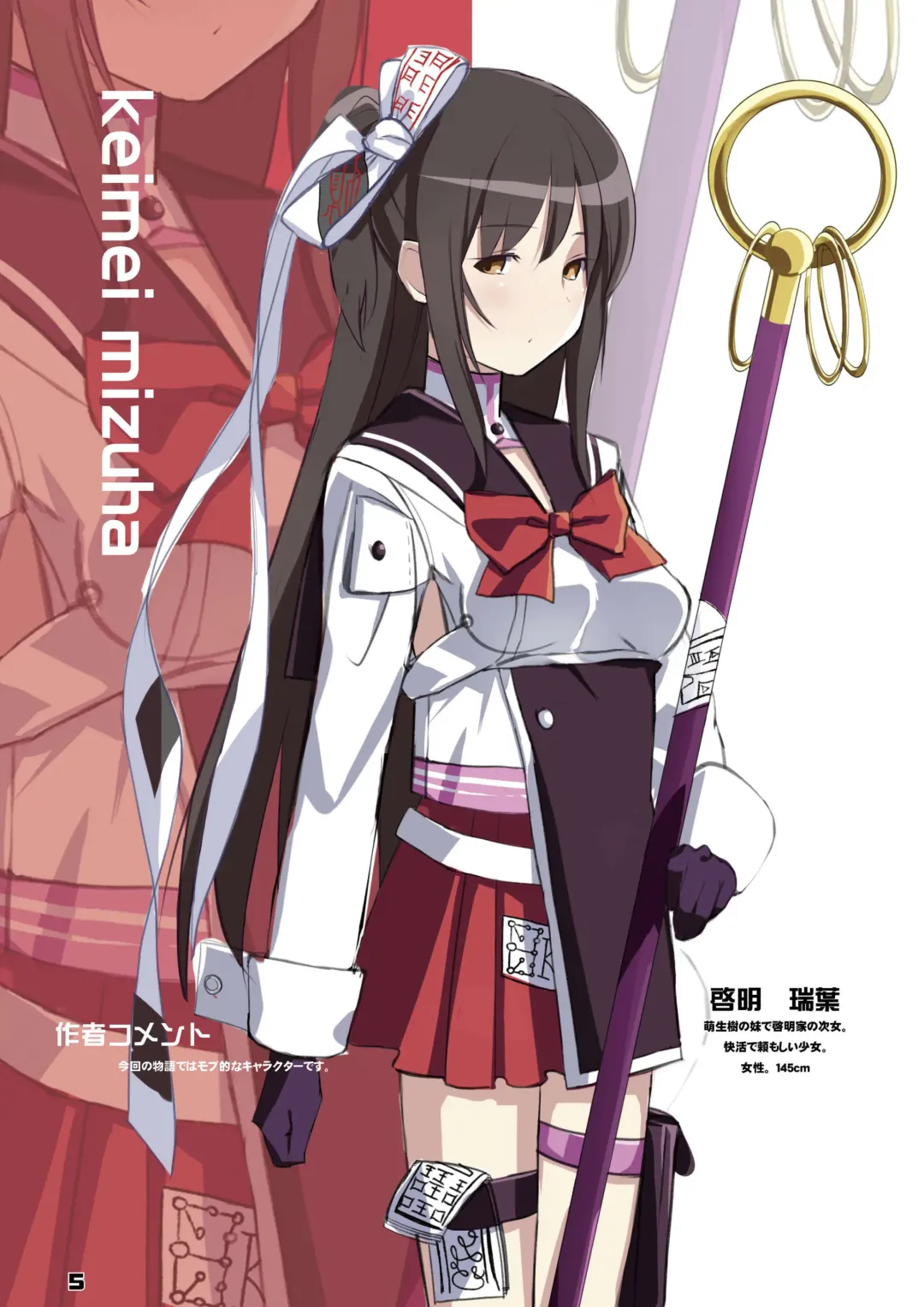 橘万年青は啓明萌生樹の子が欲しい Fhentai - Page 5