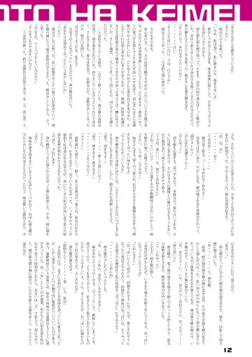 橘万年青は啓明萌生樹の子が欲しい Fhentai - Page 12