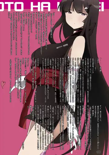 橘万年青は啓明萌生樹の子が欲しい Fhentai - Page 18