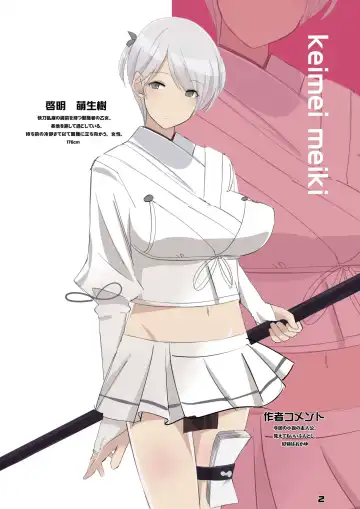 橘万年青は啓明萌生樹の子が欲しい Fhentai - Page 2