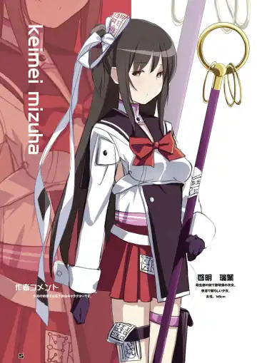 橘万年青は啓明萌生樹の子が欲しい Fhentai - Page 5