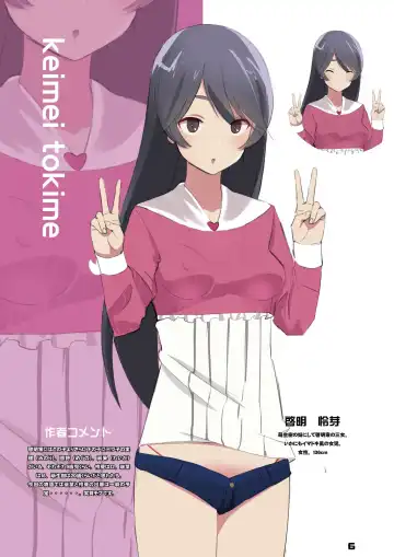 橘万年青は啓明萌生樹の子が欲しい Fhentai - Page 6