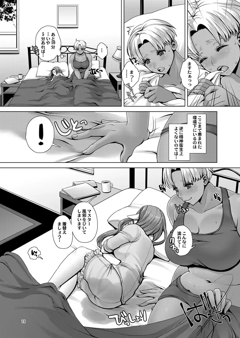 [Nanakichi] 大柄さんと小柄さんが、イチャッたりおねしょしたりする漫画。 Fhentai - Page 3