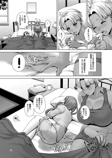 [Nanakichi] 大柄さんと小柄さんが、イチャッたりおねしょしたりする漫画。 Fhentai - Page 3