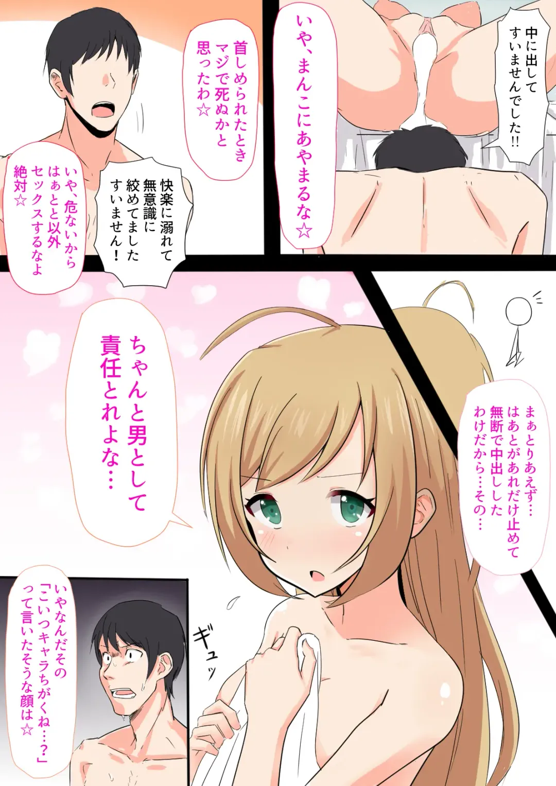 [Dozaemon] Drunken momentum Fhentai - Page 11