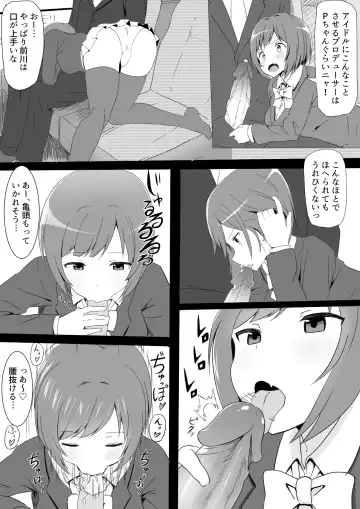 [Dozaemon] 前川が忙しくても性処理してくれる漫画 Fhentai - Page 2