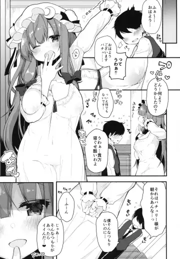 [Shika Yuno] Ecchi na Patchouli wa Osuki desu ka? Fhentai - Page 6